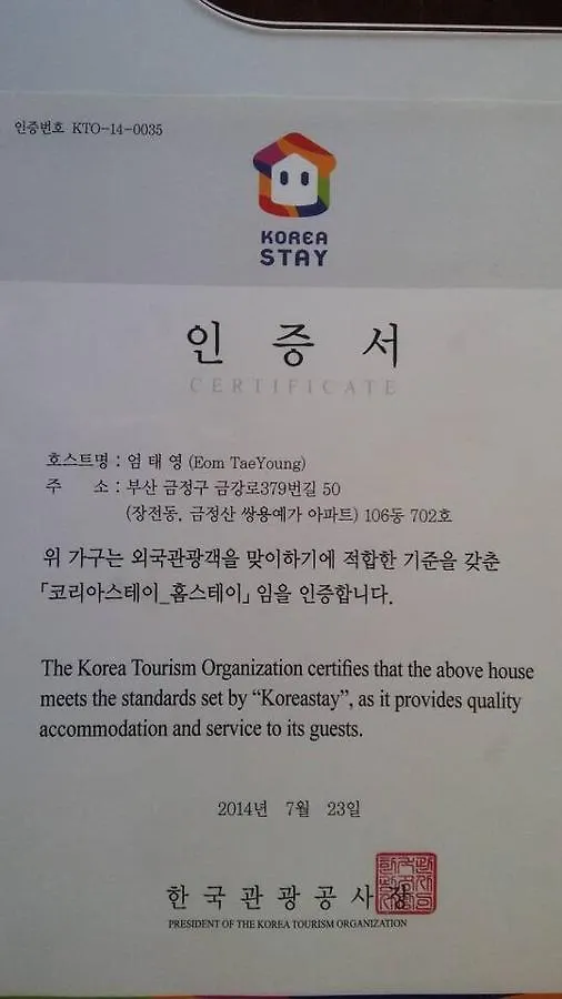 Gumsam Homestay Busan